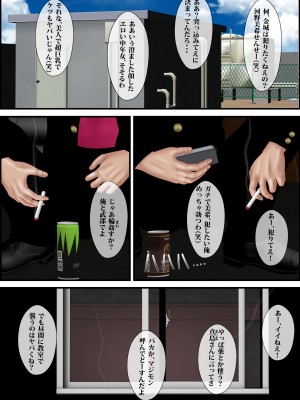 [えすけーぷ!] 女教師は俺の母親 [DL版]_16