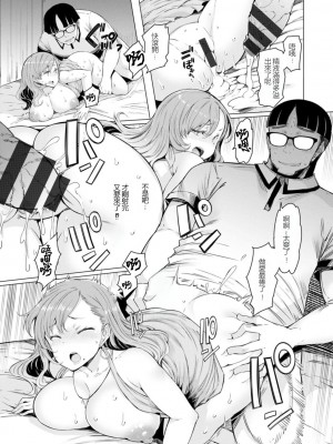 [EBA] 遺產性產 (えっちな人妻と〇〇な男) [精英牛頭人漢化] [DL版]_11