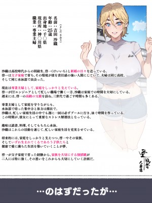 [愛国者 (アゴビッチ姉さん)] 新妻 ヤンママ 外国人妻 それとも…私にする&nbsp;&nbsp;人妻達_A_062