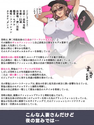 [愛国者 (アゴビッチ姉さん)] 新妻 ヤンママ 外国人妻 それとも…私にする  人妻達_A_012