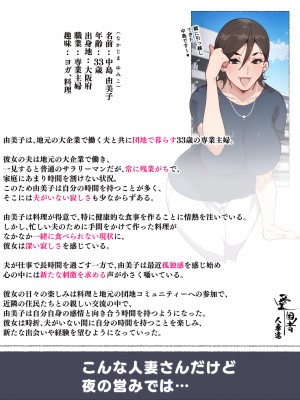 [愛国者 (アゴビッチ姉さん)] 新妻 ヤンママ 外国人妻 それとも…私にする&nbsp;&nbsp;人妻達_A_071