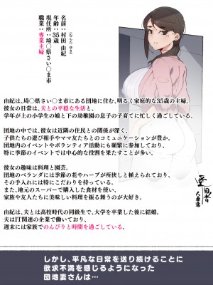[愛国者 (アゴビッチ姉さん)] 新妻 ヤンママ 外国人妻 それとも…私にする&nbsp;&nbsp;人妻達_A_066