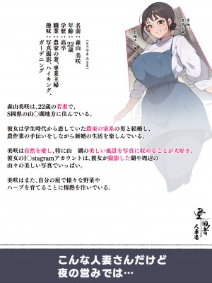 [愛国者 (アゴビッチ姉さん)] 新妻 ヤンママ 外国人妻 それとも…私にする  人妻達_A_002