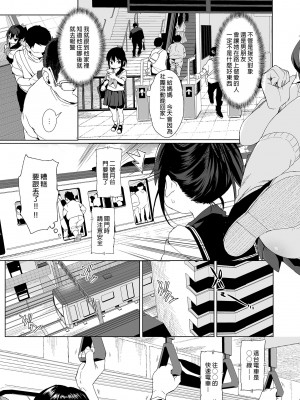 [みくろぺえじ (黒本君)] 性教育シリーズ総集編1 [中国翻訳] [無修正] [DL版]_037