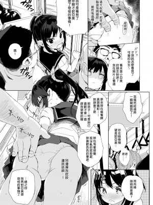 [みくろぺえじ (黒本君)] 性教育シリーズ総集編1 [中国翻訳] [無修正] [DL版]_039