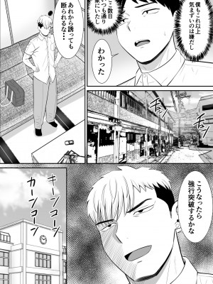 [あらまあ] イジメっ子に母を寝取られた話誰か聞きたい？ 2_57