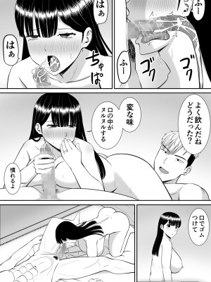 [あらまあ] イジメっ子に母を寝取られた話誰か聞きたい？ 2_36