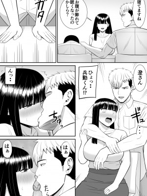 [あらまあ] イジメっ子に母を寝取られた話誰か聞きたい？ 2_62