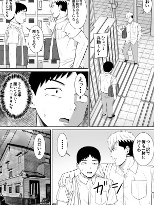 [あらまあ] イジメっ子に母を寝取られた話誰か聞きたい？ 2_58