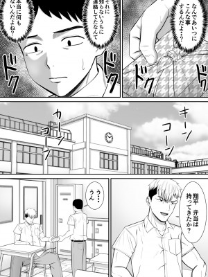 [あらまあ] イジメっ子に母を寝取られた話誰か聞きたい？ 2_22