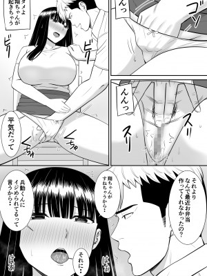 [あらまあ] イジメっ子に母を寝取られた話誰か聞きたい？ 2_63