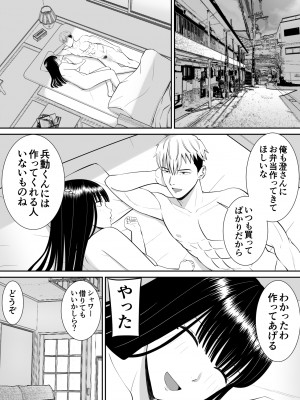 [あらまあ] イジメっ子に母を寝取られた話誰か聞きたい？ 2_03