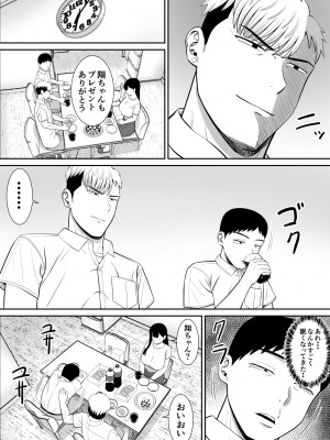 [あらまあ] イジメっ子に母を寝取られた話誰か聞きたい？ 2_61