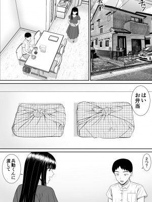 [あらまあ] イジメっ子に母を寝取られた話誰か聞きたい？ 2_20