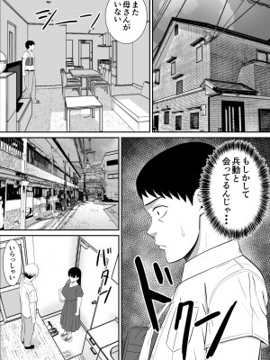 [あらまあ] イジメっ子に母を寝取られた話誰か聞きたい？ 2_25