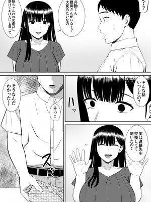 [あらまあ] イジメっ子に母を寝取られた話誰か聞きたい？ 2_21