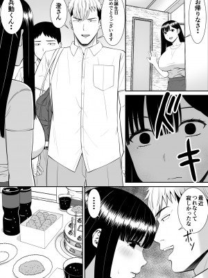 [あらまあ] イジメっ子に母を寝取られた話誰か聞きたい？ 2_59