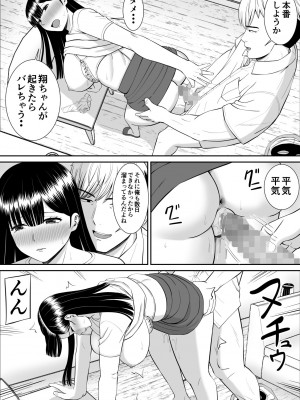 [あらまあ] イジメっ子に母を寝取られた話誰か聞きたい？ 2_70