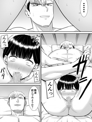 [あらまあ] イジメっ子に母を寝取られた話誰か聞きたい？ 2_35