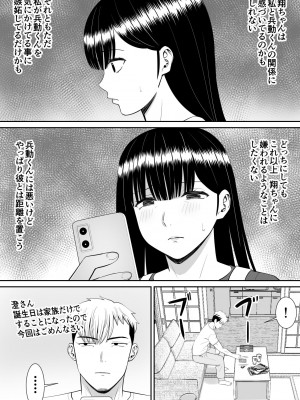 [あらまあ] イジメっ子に母を寝取られた話誰か聞きたい？ 2_55