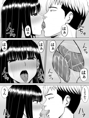 [あらまあ] イジメっ子に母を寝取られた話誰か聞きたい？ 2_27