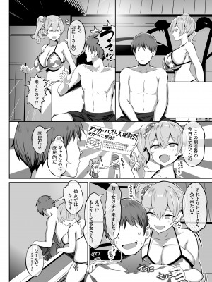 [谷間銀行 (Belko)] 乳済の技法 [DL版]_22