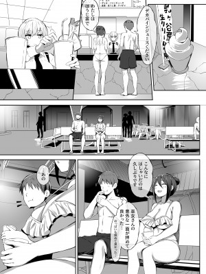 [谷間銀行 (Belko)] 乳済の技法 [DL版]_11