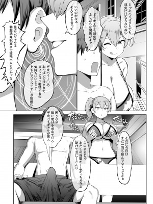 [谷間銀行 (Belko)] 乳済の技法 [DL版]_23