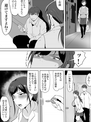 [NFフリーク (しーまん)] 保険の先生しのぶ37歳_40