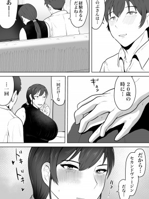 [NFフリーク (しーまん)] 保険の先生しのぶ37歳_15