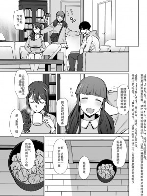 [おおじ主 (竜太)] 山崎真希恵(3●歳)、娘の彼氏とセフレになる [中国翻訳]_62