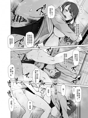 [おおじ主 (竜太)] 山崎真希恵(3●歳)、娘の彼氏とセフレになる [中国翻訳]_03