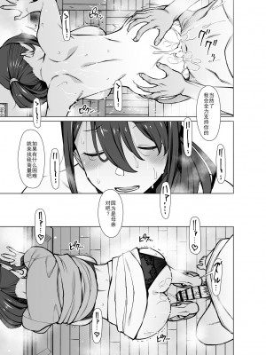 [おおじ主 (竜太)] 山崎真希恵(3●歳)、娘の彼氏とセフレになる [中国翻訳]_60