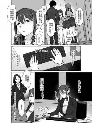 [おおじ主 (竜太)] 山崎真希恵(3●歳)、娘の彼氏とセフレになる [中国翻訳]_07