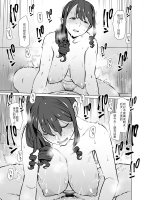 [おおじ主 (竜太)] 山崎真希恵(3●歳)、娘の彼氏とセフレになる [中国翻訳]_44