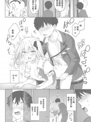 (C102) [金魚オリジン (香山リム)] フランちゃんと使用人のお仕事 (東方Project) [中国翻訳]_05