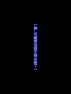 [堕ち場] 魔法少女ミナト‐男の娘のメス堕ち妊娠 [村长个人汉化]_085