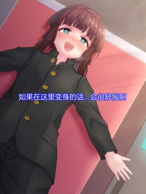 [堕ち場] 魔法少女ミナト‐男の娘のメス堕ち妊娠 [村长个人汉化]_057