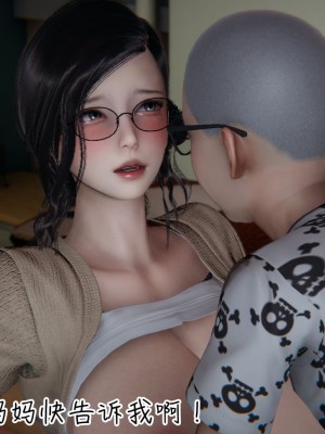 [见人就打] 漂亮妈妈的过家家游戏 1-10（完）_0084_1_84
