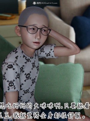 [见人就打] 漂亮妈妈的过家家游戏 1-10（完）_0181_2_06