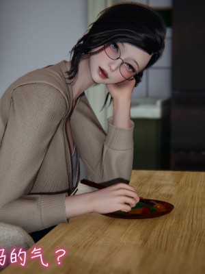 [见人就打] 漂亮妈妈的过家家游戏 1-10（完）_0195_2_20