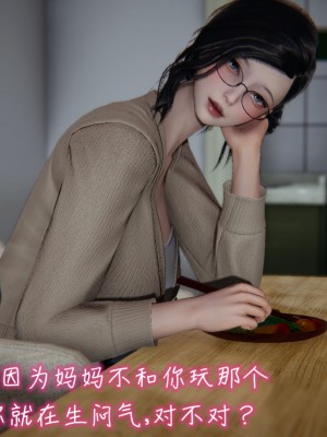 [见人就打] 漂亮妈妈的过家家游戏 1-10（完）_0197_2_22