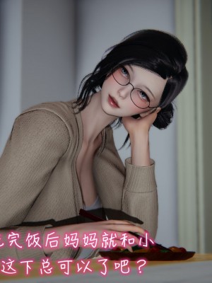 [见人就打] 漂亮妈妈的过家家游戏 1-10（完）_0199_2_24