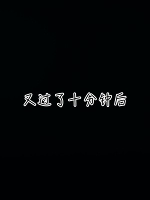 [见人就打] 漂亮妈妈的过家家游戏 1-10（完）_0205_2_30