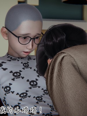 [见人就打] 漂亮妈妈的过家家游戏 1-10（完）_0221_2_46