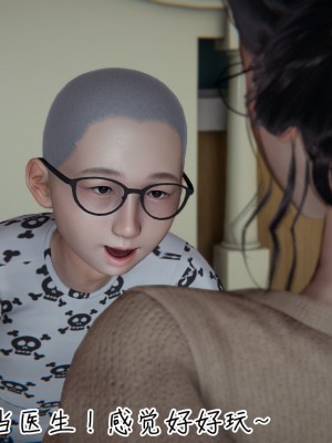 [见人就打] 漂亮妈妈的过家家游戏 1-10（完）_0237_2_62