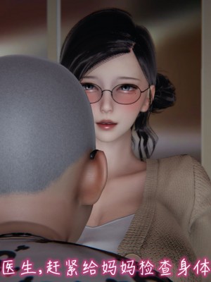 [见人就打] 漂亮妈妈的过家家游戏 1-10（完）_0238_2_63