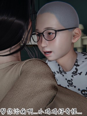 [见人就打] 漂亮妈妈的过家家游戏 1-10（完）_0255_2_80