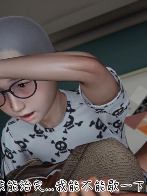 [见人就打] 漂亮妈妈的过家家游戏 1-10（完）_0276_2_101