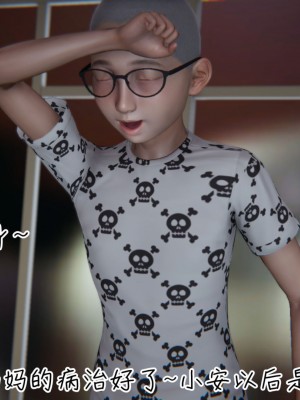 [见人就打] 漂亮妈妈的过家家游戏 1-10（完）_0299_2_124